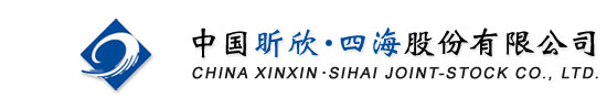 China Xinxin·Sihai Joint-Stock Co.,Ltd.